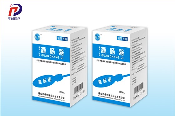 醫用一次性灌腸器