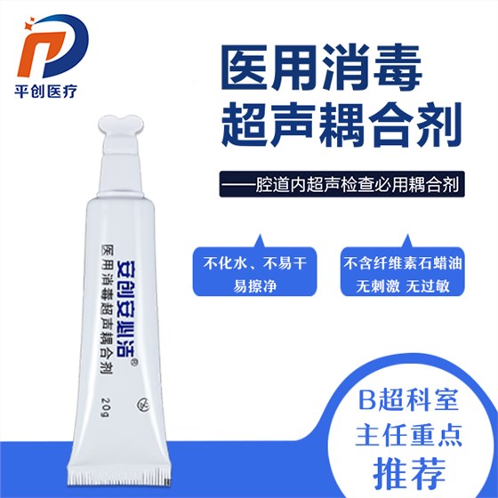b超耦合劑
