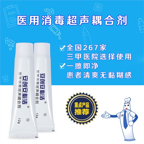 b超用耦合劑
