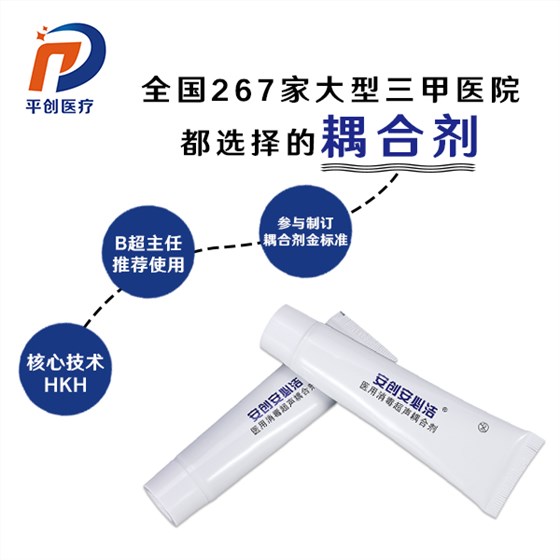 b超用耦合劑