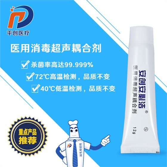 做b超的耦合劑