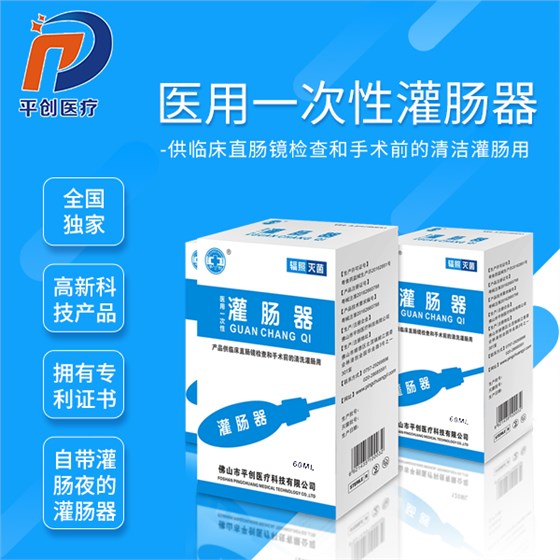 灌腸器的圖片