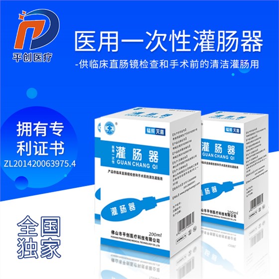 灌腸器多少錢