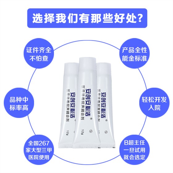 醫用消毒超聲耦合劑