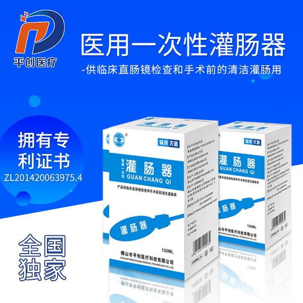 灌腸器哪里有