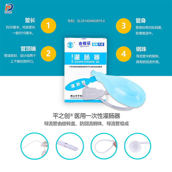 灌腸器哪里有
