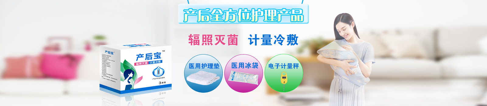 產后寶