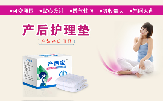 產婦護理墊什么牌子好
