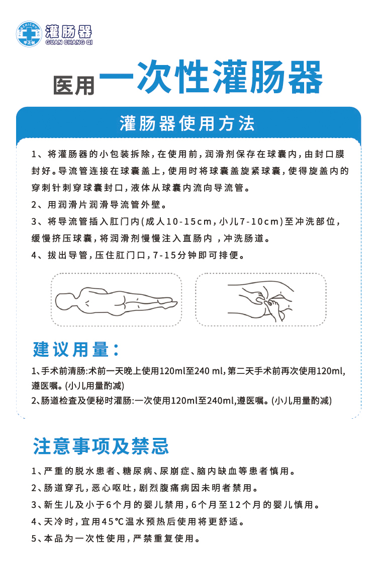 醫用灌腸器詳情05